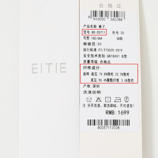 EITIE爱特爱加绒保暖显瘦百搭休闲裤冬季新款8005711 商品图6