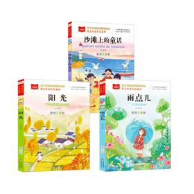 雨点+阳光+沙滩上的童话