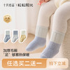 粒粒阳光婴儿袜子2025新宝宝秋冬袜男女加厚保暖儿童袜子 商品缩略图1