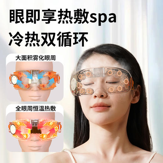 和正眼部按摩器 HZ-QNA-18蒸汽眼罩热敷 雾化润眼仪 冷热双循环 点震按摩护眼仪【点震+蒸汽+冷热循环】 商品图3