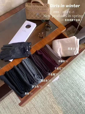 鱼骨高腰千金袜