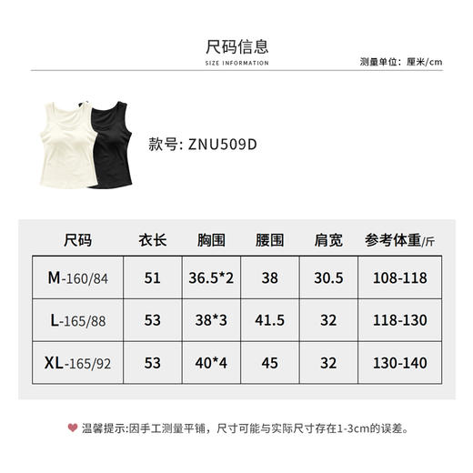 【商场搭配品】ZNU509D 柔软亲肤美背  胸衣背心一体 无负担 商品图13