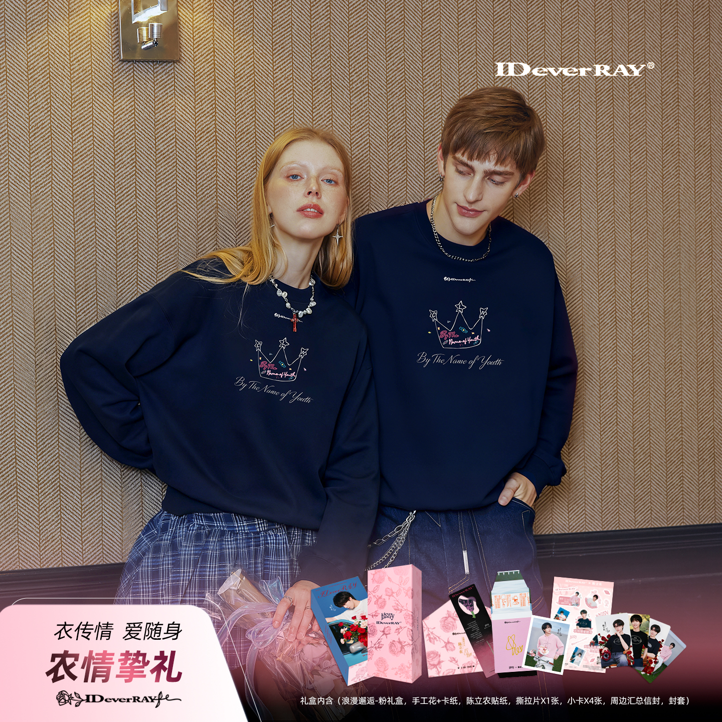 IDEVERRAY【陈立农联名款】青春为名皇冠加冕小王子圆领长袖卫衣