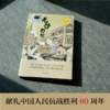 无咎书馆 百班千人71期六年级6年级名师推荐课外书必读正版授权（按需加入购物车自选） 商品缩略图2