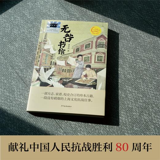 无咎书馆 百班千人71期六年级6年级名师推荐课外书必读正版授权（按需加入购物车自选） 商品图2