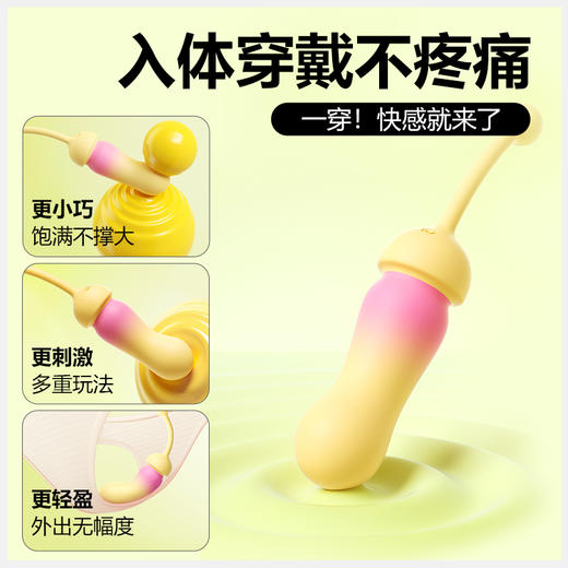【女用器具】谜姬 粉芒贝贝强震入体跳蛋【控价产品】 商品图5