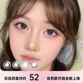 merydolly coffee系列月抛一盒六片