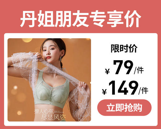【79元1件，149元2件】大胸显小承托调整型文胸-8837 商品图0