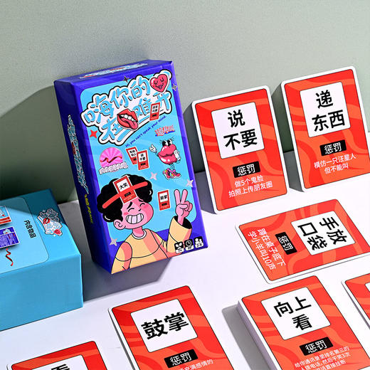 卡游桌牌天黑闭眼命运塔罗真心话大冒险桌游-纪念日百货门店同款168097900 商品图2