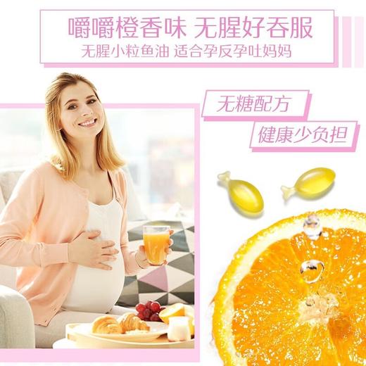Swisse斯维诗 DHA鱼油30粒 橙香无腥味 补充DHA+EPA 守护妈妈眼脑健康 深海海域 原料纯净无污染 商品图4