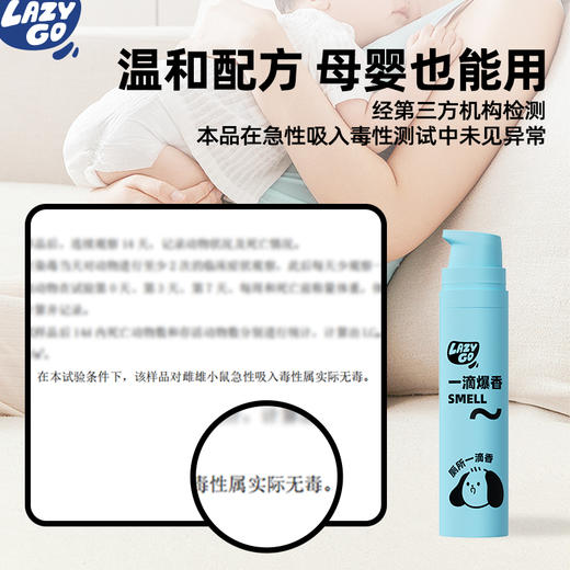 lazygo厕所除臭一滴香 商品图4