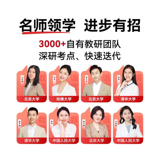 新品上市学而思学习机P4（128G）智能学习机大屏护眼儿童学生学习神器家教机 商品图3