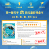 【正版DK科普绘本】DK生命周期 DK水百科 儿童生命教育  儿童百科全书  小学生科普书  跨学科知识  亲子共读 商品缩略图4