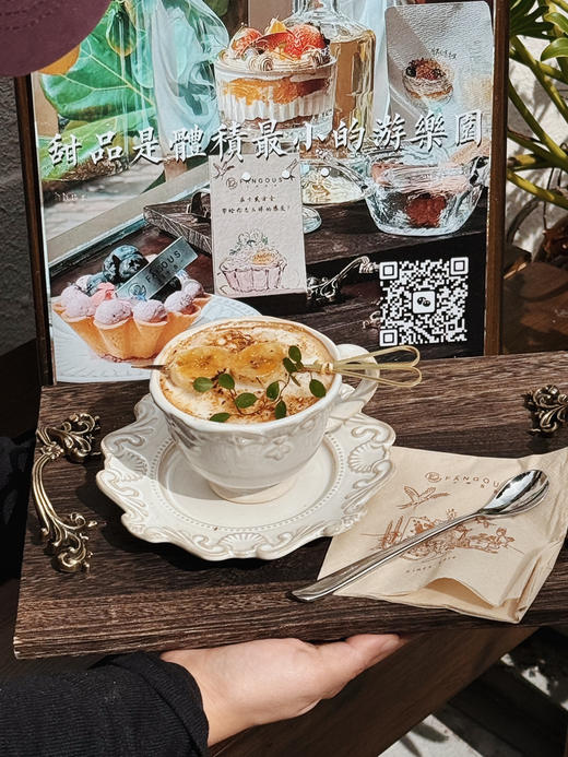 美拉德蕉想 - HOT（含咖啡） 商品图1