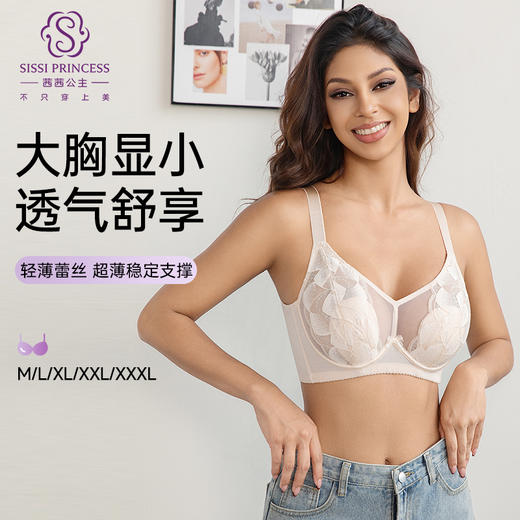 轻隐深V大胸显小文胸 商品图0