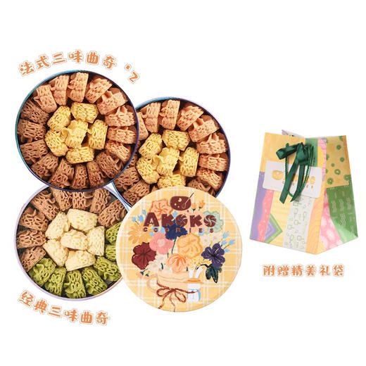 【一口酥化 99元到手3罐】akoko经典小花曲奇160g 圆罐  （经典 原味/咖啡/抹茶）（法式 草莓/焦糖/可可) 商品图10