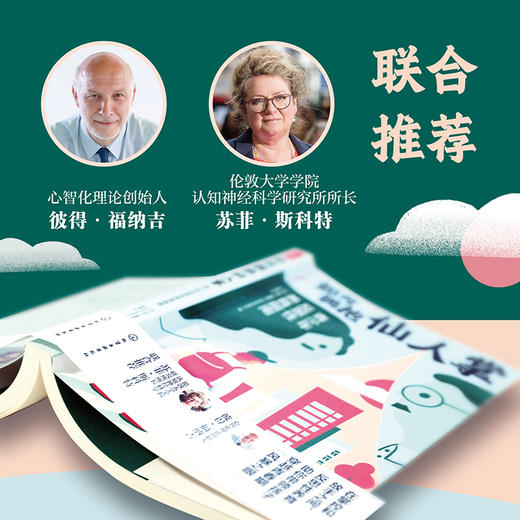 如何拥抱仙人掌：青少年反思性养育指南 商品图1