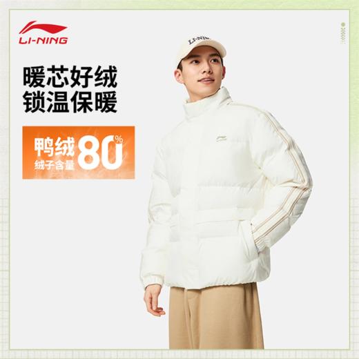 【肖战同款】李宁男女同款保暖鸭绒短羽绒服AYMV493 商品图0
