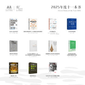 2025年度十一本书