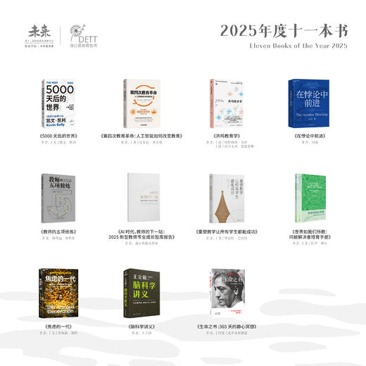 2025年度十一本书 商品图0