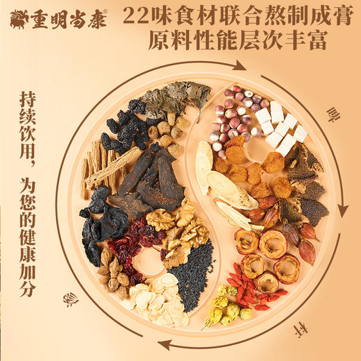双参苁蓉黄精草本膏  22种本草黄精杜仲叶等 精力元气秋冬男性虚弱感 双参本草膏10g/条*16条/盒 商品图2