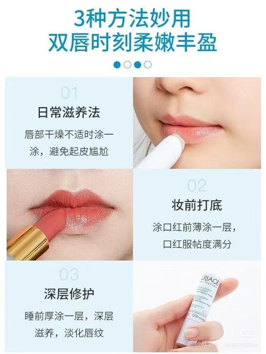 依泉 · 柔润护唇膏4g 唇膜滋润轻薄防干裂 润唇膏男女可用 商品图3