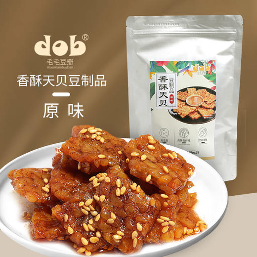 香酥天贝 即食天贝零食 纳豆纯净素食发酵天贝菌120g*1袋（3小包*40g） 商品图4