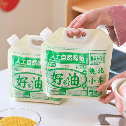 黄土高原的米脂黄小米|山人优选，真正能熬出三层米油的黄小米 商品图2