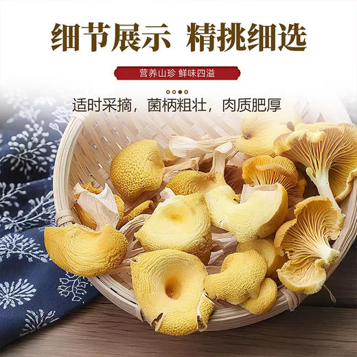 康尔 黄丝菌 150g/盒 商品图1