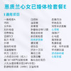 爱康卓悦 蕙质兰心2026女已婚体检套餐E 商品缩略图1