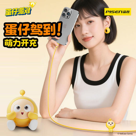 品胜 《蛋仔派对》C to C PD60W编织数据线1.5m 支持苹果17设备充电/华为/荣耀/oppo快充 商品图1