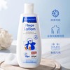 PaediProtect德蒂企鹅 儿童全能乳液200ml 商品缩略图0