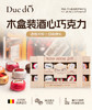 【新品上架】得多木盒装酒心巧克力制品125g /250g酒香浓郁 回味绵长 045570/045571 商品缩略图2