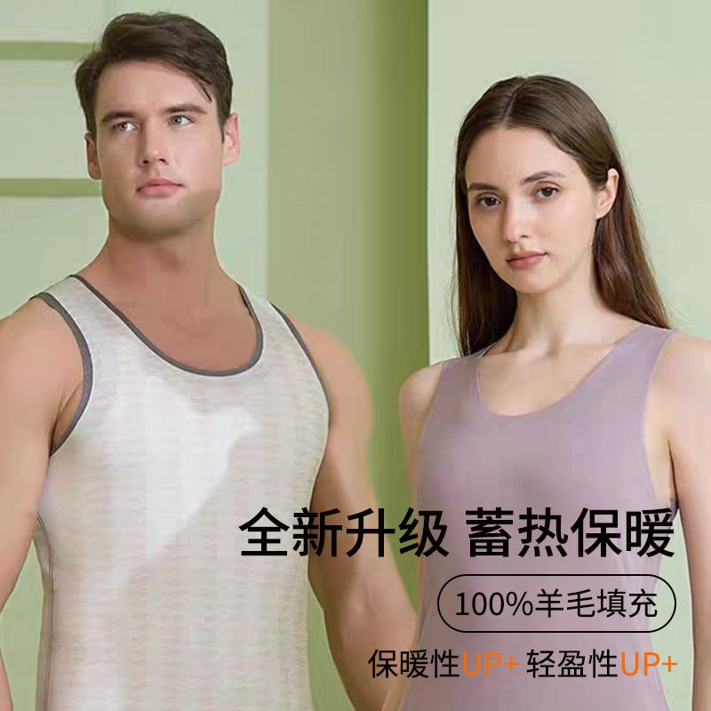 笙观相沐羊毛保暖背心