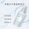 DIAMOND LANTERN兰亭 玻尿酸精华液 面膜级多重分子锁水沁润保湿 90ml 商品缩略图1
