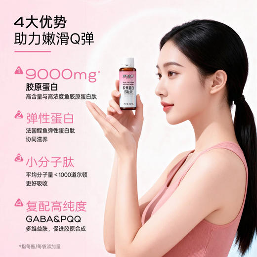 元气小树胶原蛋白双肽饮30ml*10瓶/盒 商品图1