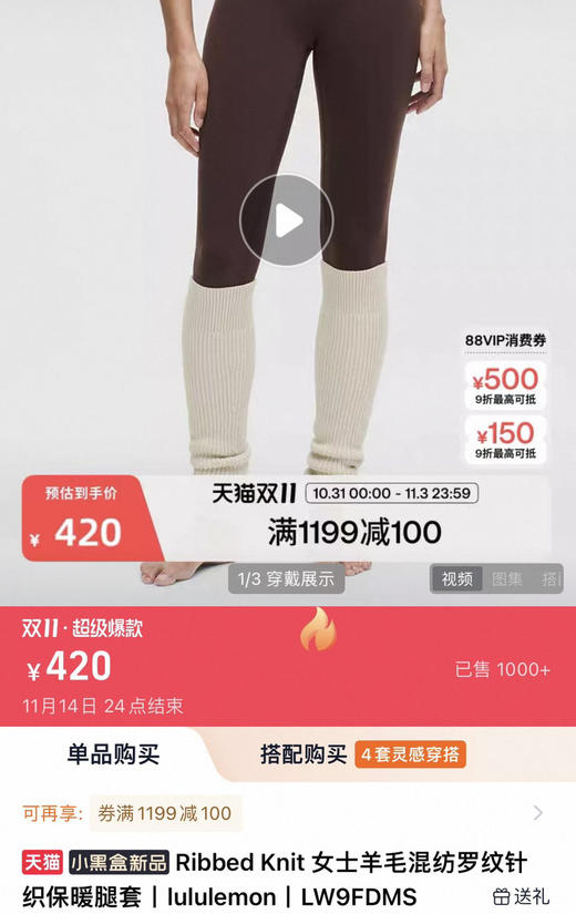 lu家羊毛针织袜套保暖腿套112702 商品图9