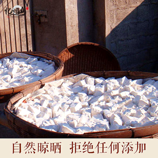 忆明山野生葛根粉【MC】 商品图3