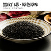 人民瓶装有机黑芝麻280g 商品缩略图0