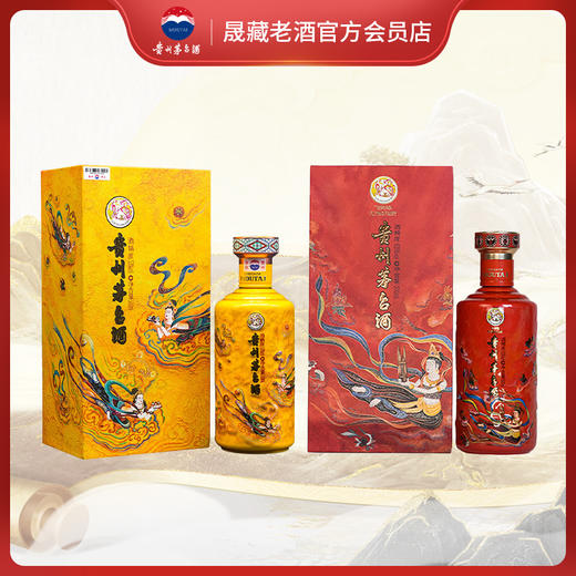 贵州茅台散花飞天笙乐飞天组合装53度500ml*2 商品图0