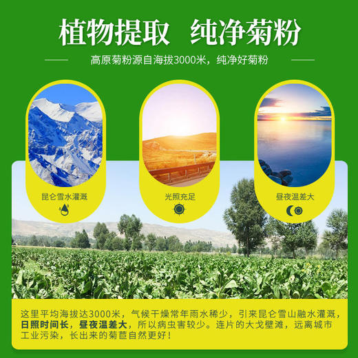 海瑞诗特 荟抒畅高原菊粉 膳食纤维 益生元 水溶性纤维粉160g体重管理低碳生酮饮食代餐粉 商品图2