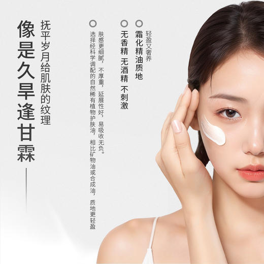 艾米莉特抗皱精油霜 50克  新款 商品图1