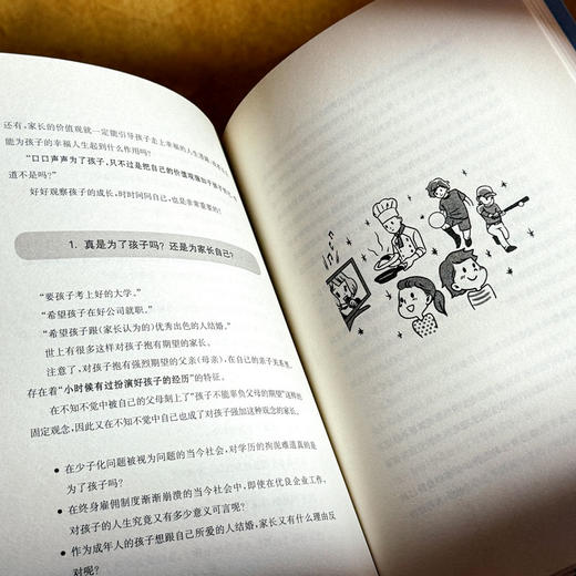 毒刺 亲子关系中烦恼和痛苦的根源 心灵之刺 亲子关系 原生家庭 商品图12