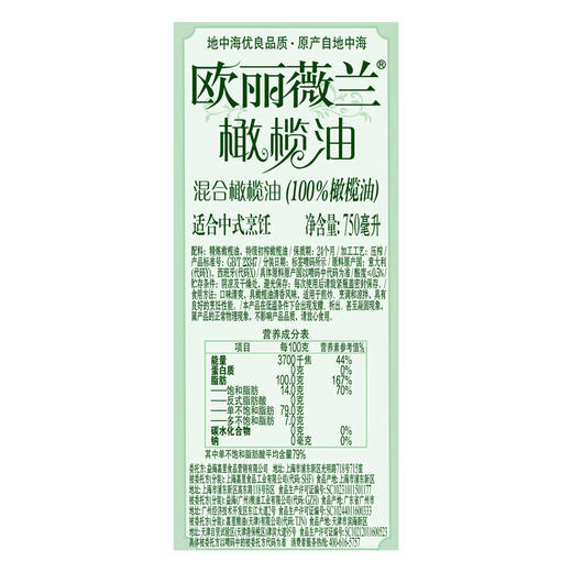 欧丽薇兰 纯正橄榄油750ml 商品图5