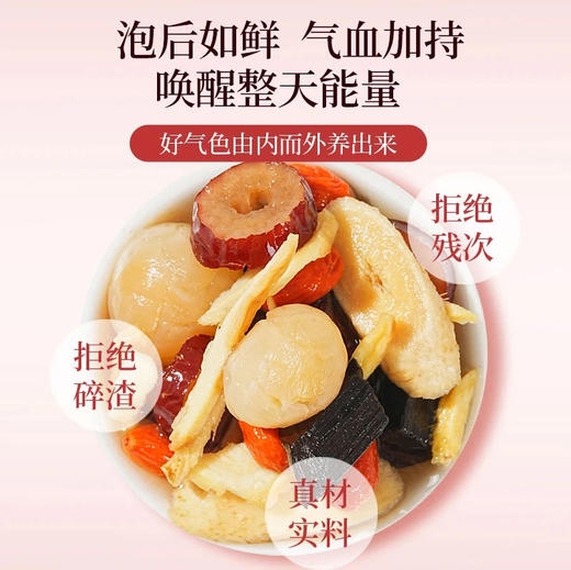 当归元气姜枣茶含红糖红枣黄芪桂圆干姜女生暖茶 商品图2