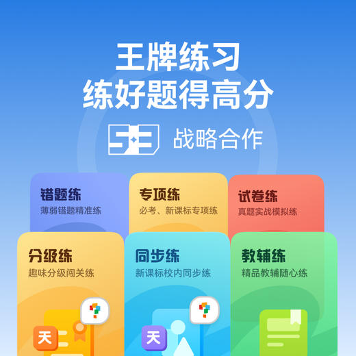 新品上市学而思学习机P4（128G）智能学习机大屏护眼儿童学生学习神器家教机 商品图4