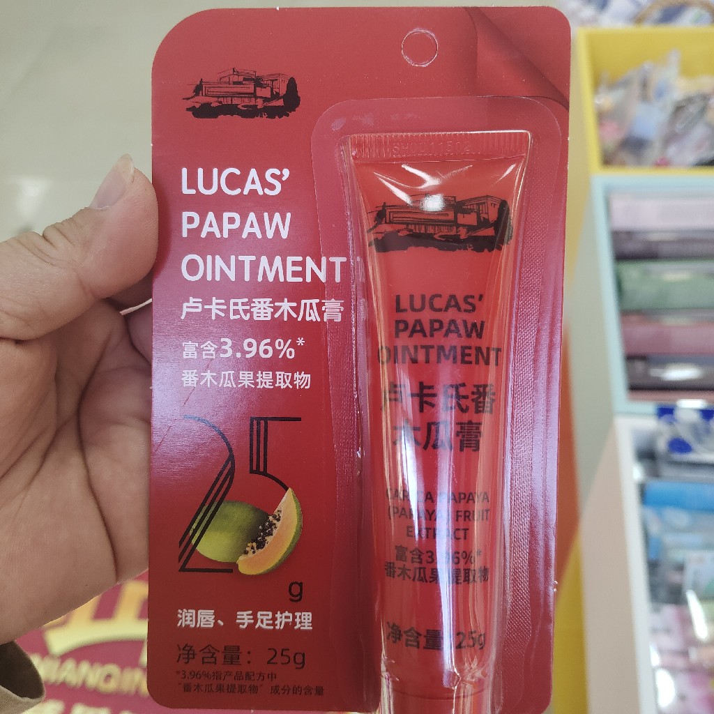 卢卡氏潘木瓜膏25g
