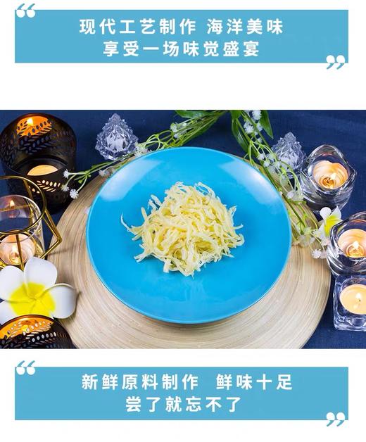 [辽渔远洋]鱿鱼丝(100g/袋) 商品图2
