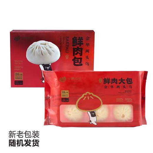 四肥六瘦两头乌肉包 老面发酵 手工包制 一上桌大家就开抢 商品图3