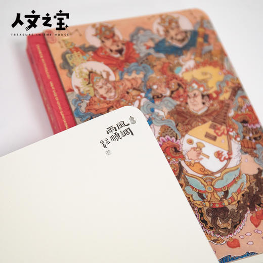 【人文之宝】	艺术家联名系列笔记本·陈岱青 商品图3